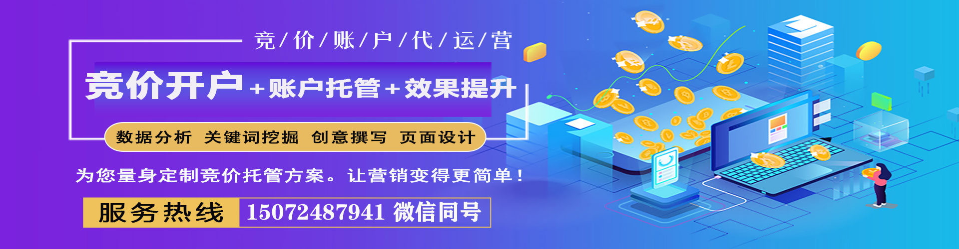 科尔沁左翼中旗sem开户
